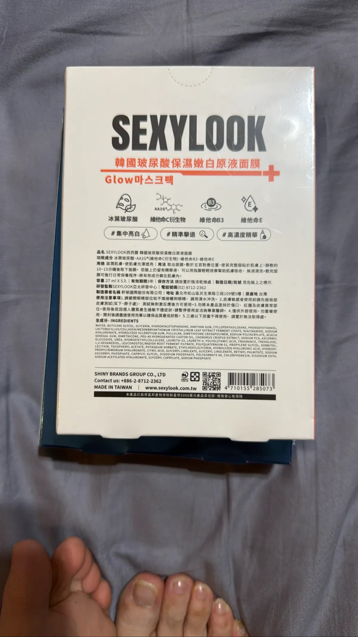 SEXYLOOK西西露 韓國玻尿酸保濕嫩白原液面膜