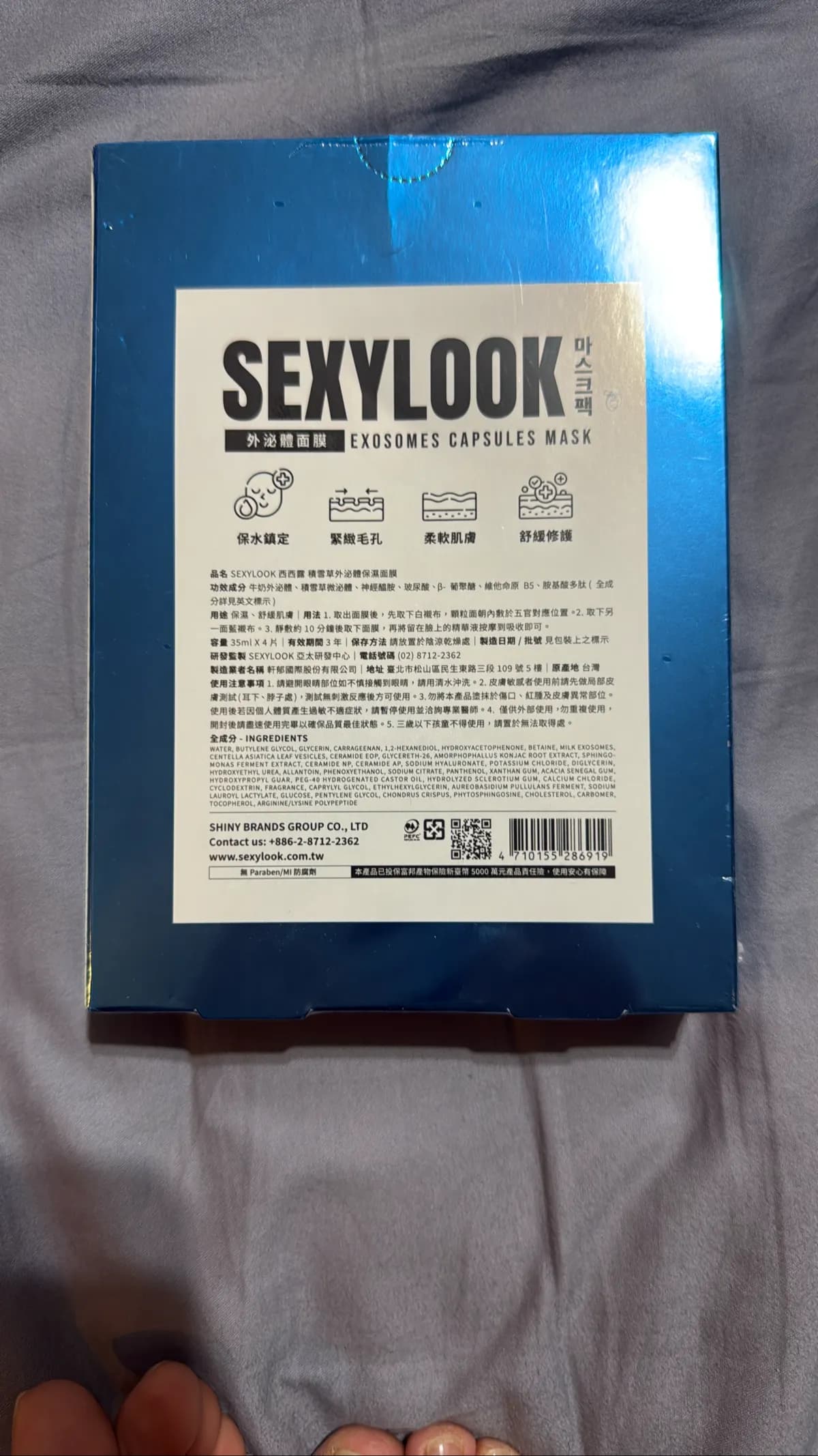 SEXYLOOK西西露 積雪草外泌體保濕面膜