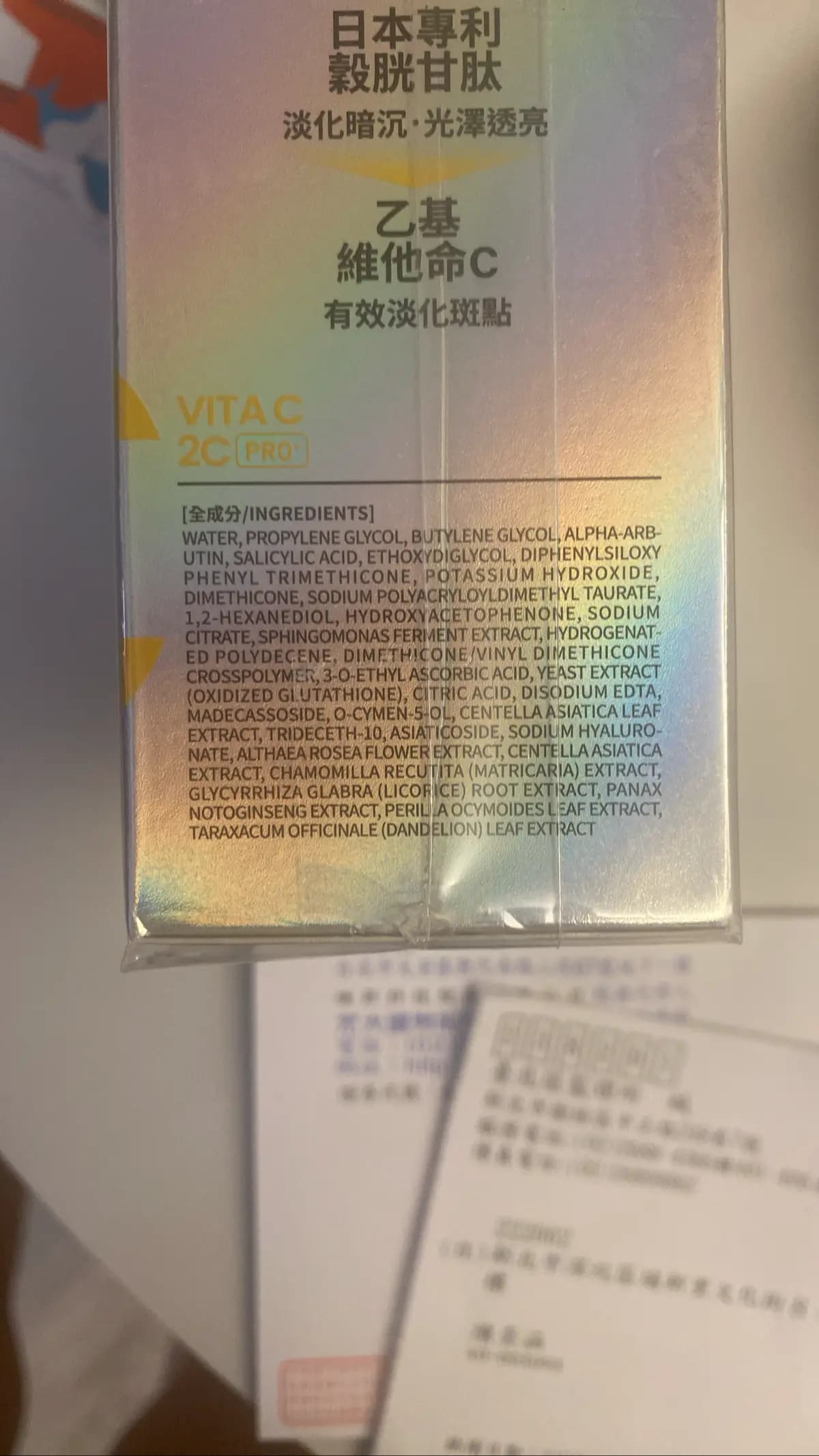 VITAC 2C PRO 乙基維他命C