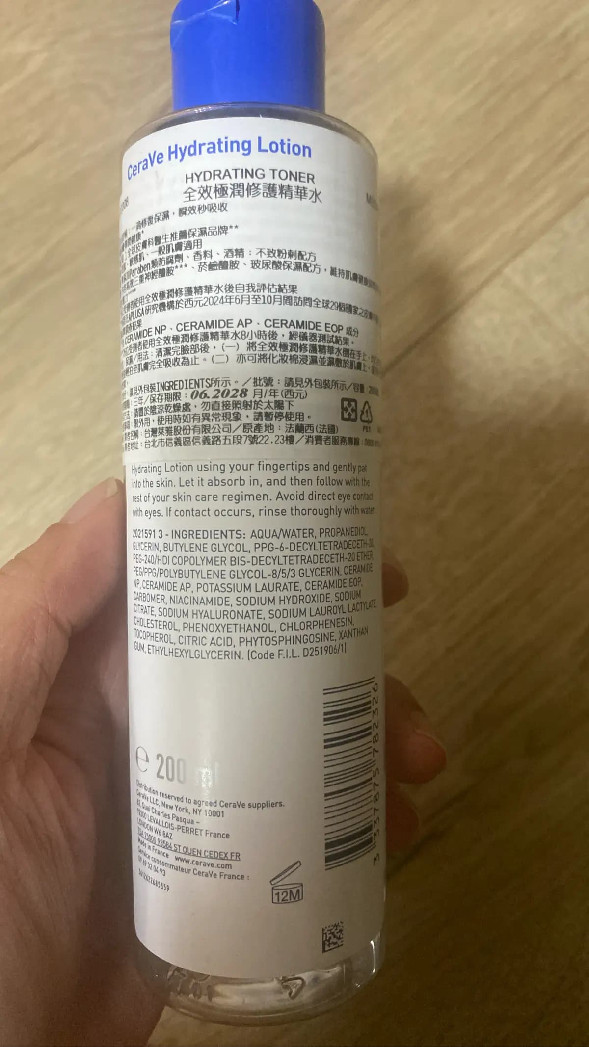 全效極潤修護精華水
