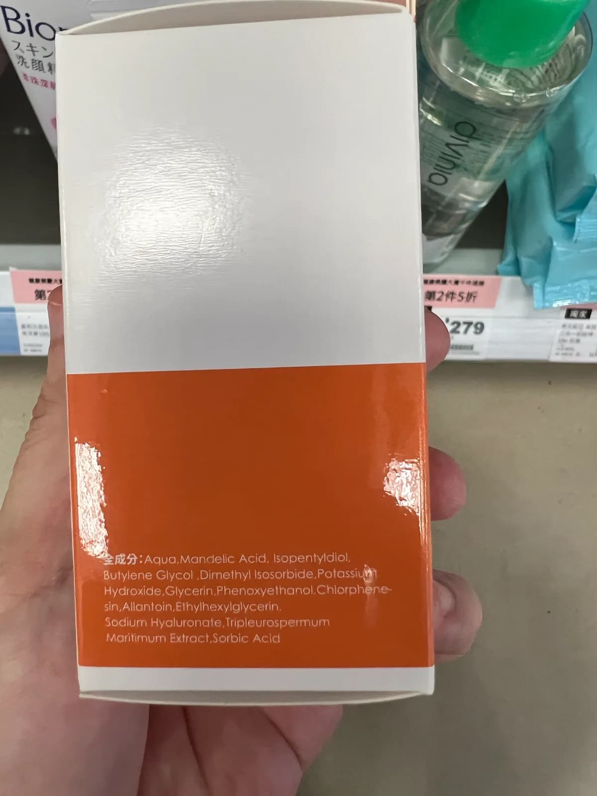 杏仁酸超效能煥膚安瓶精華