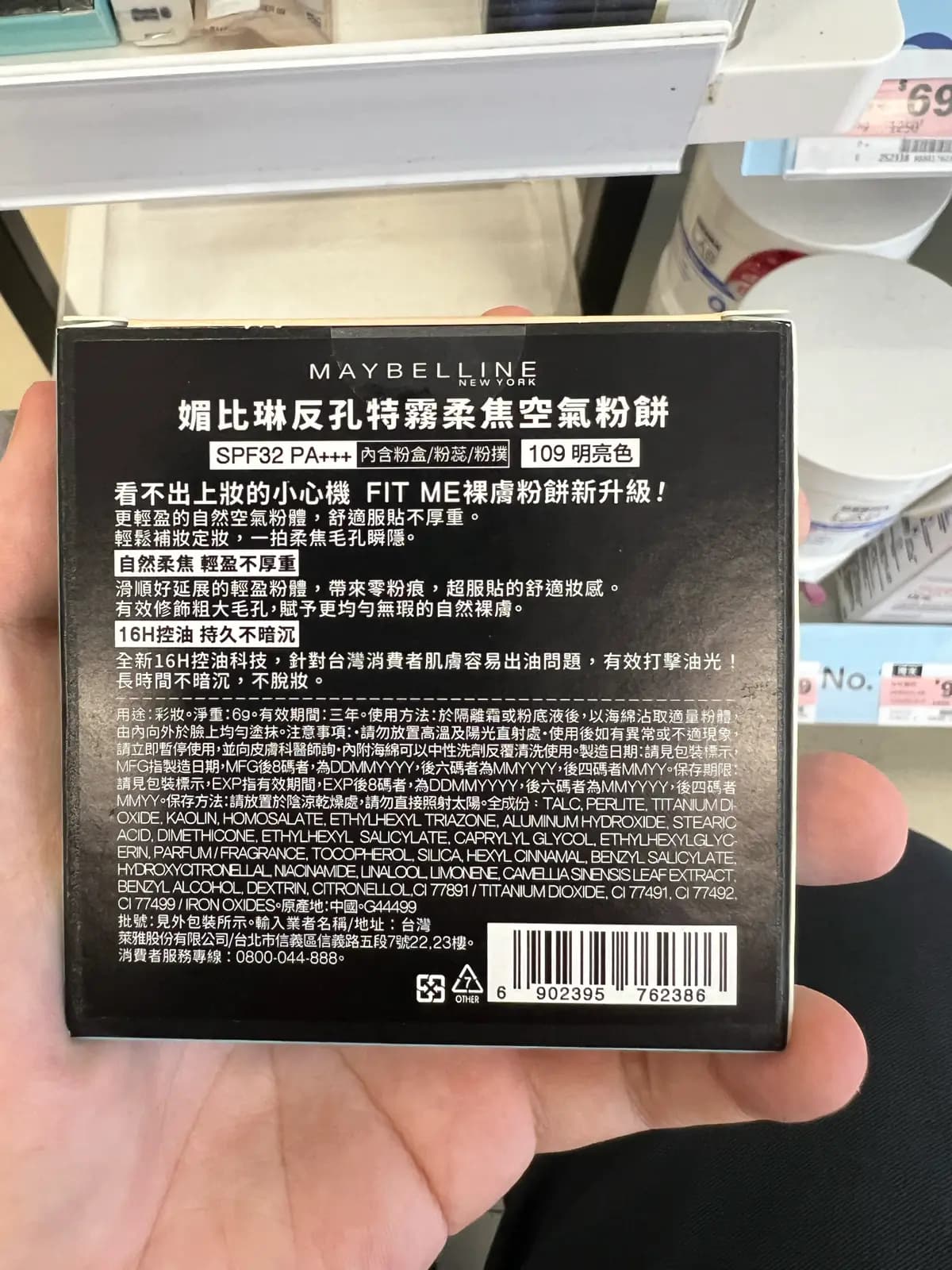 反孔特霧柔焦空氣粉餅