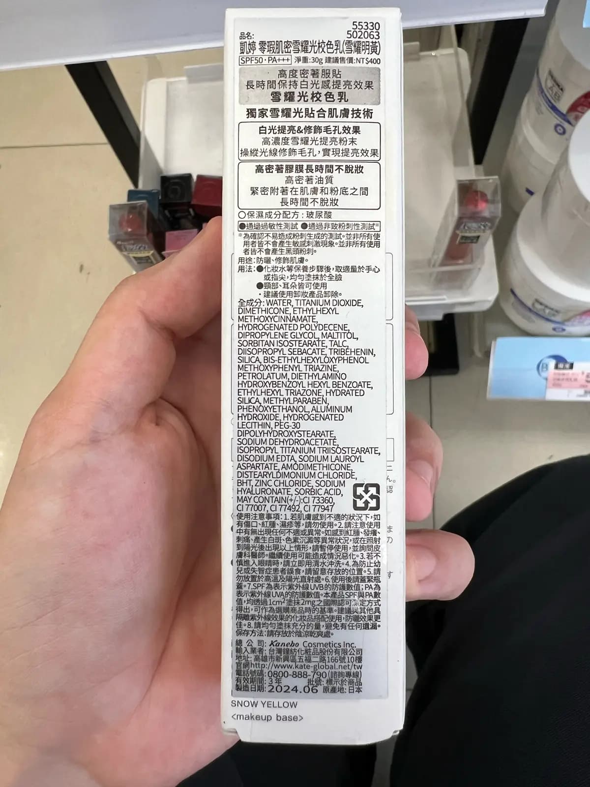 凱婷零瑕肌密雪耀光校色乳(雪耀明黃)