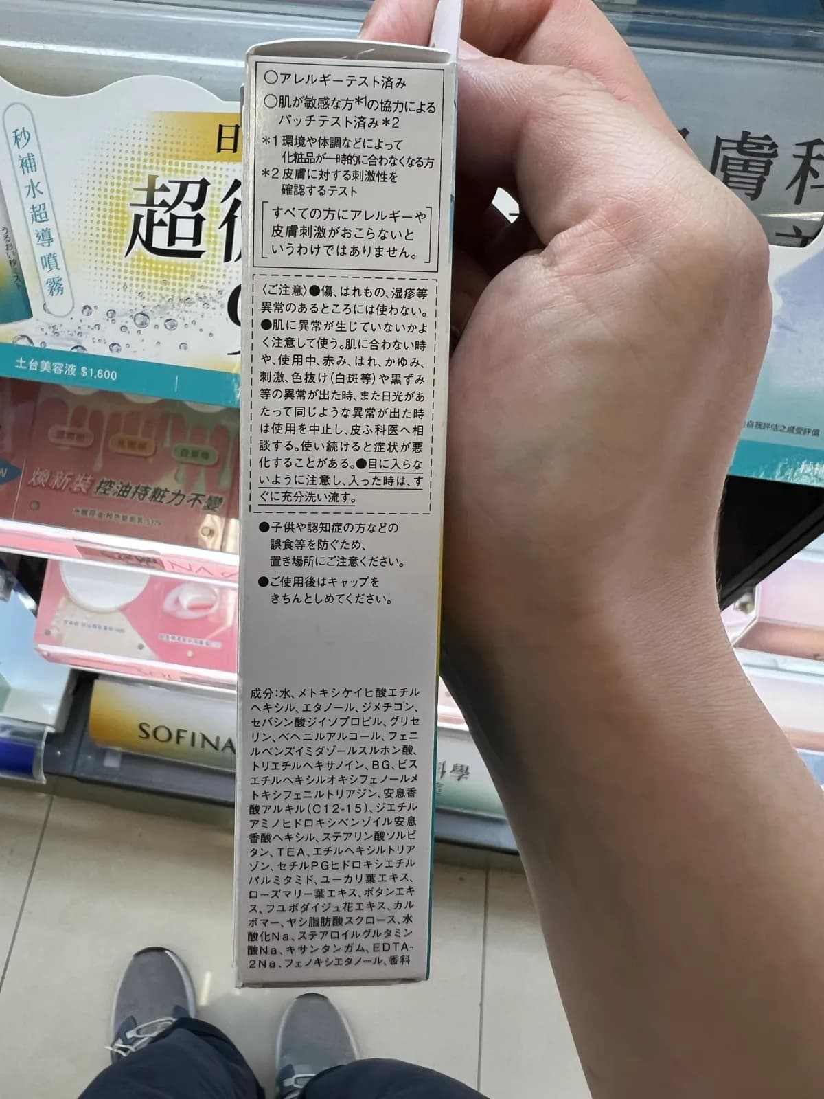 土台美容液