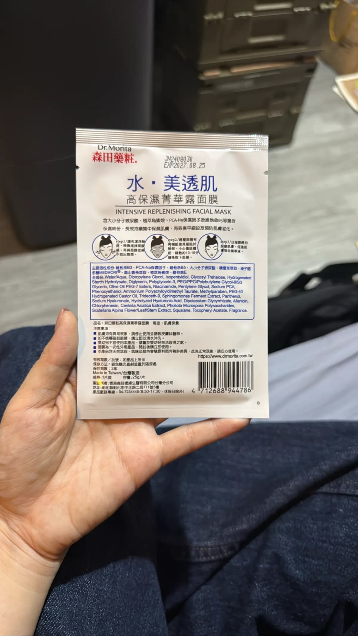 高保濕菁華露面膜
