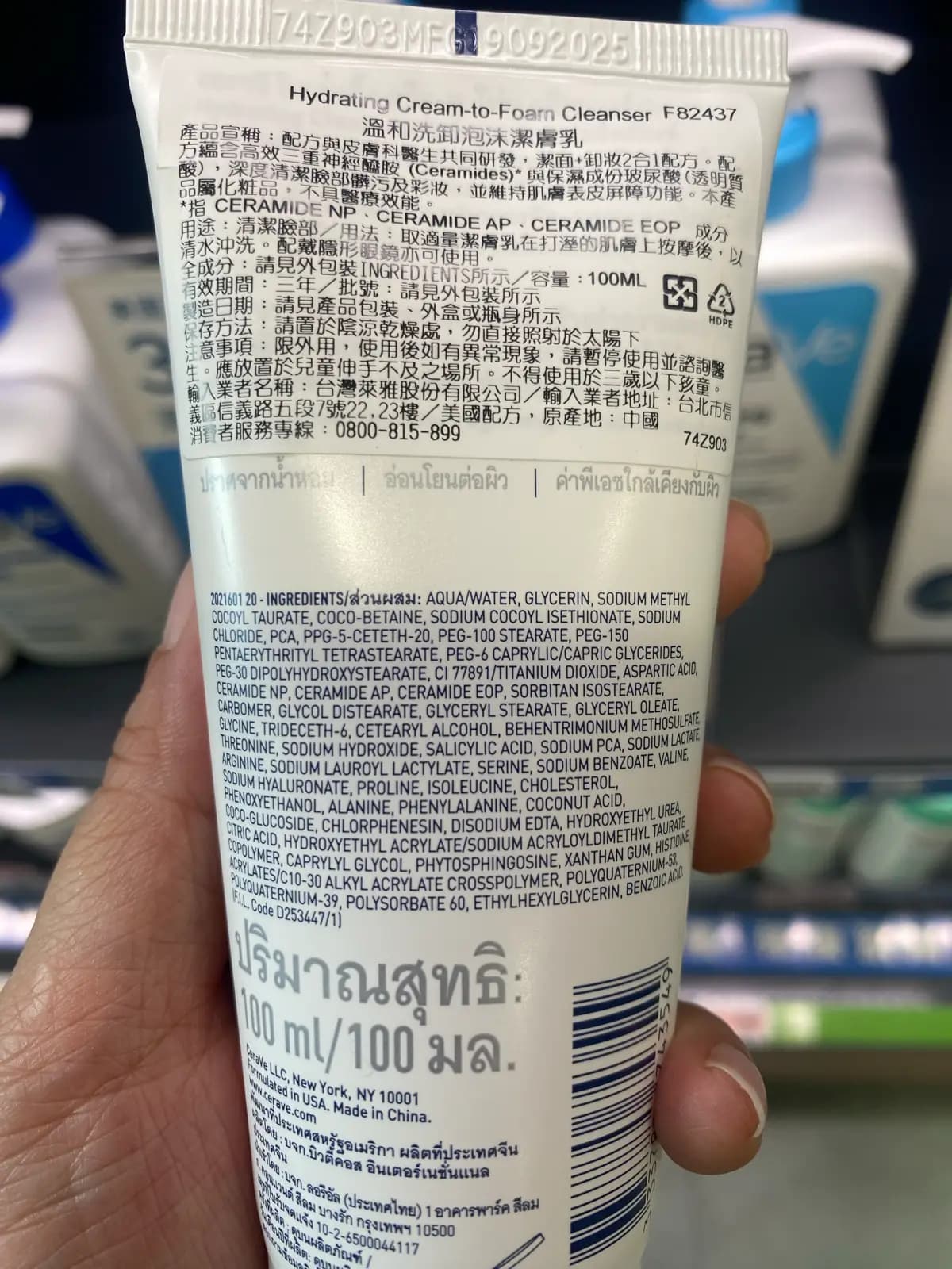 溫和洗卸泡沫潔膚乳