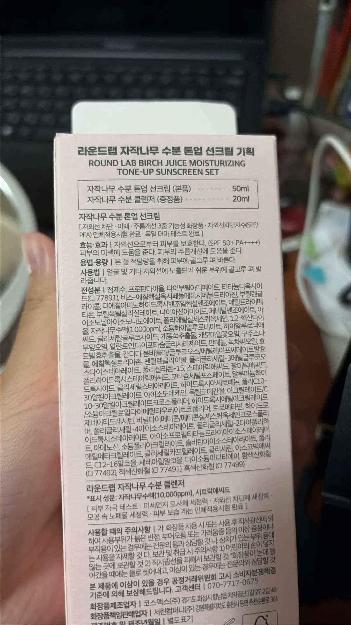 자작나무 수분 톤업 선크림 기획