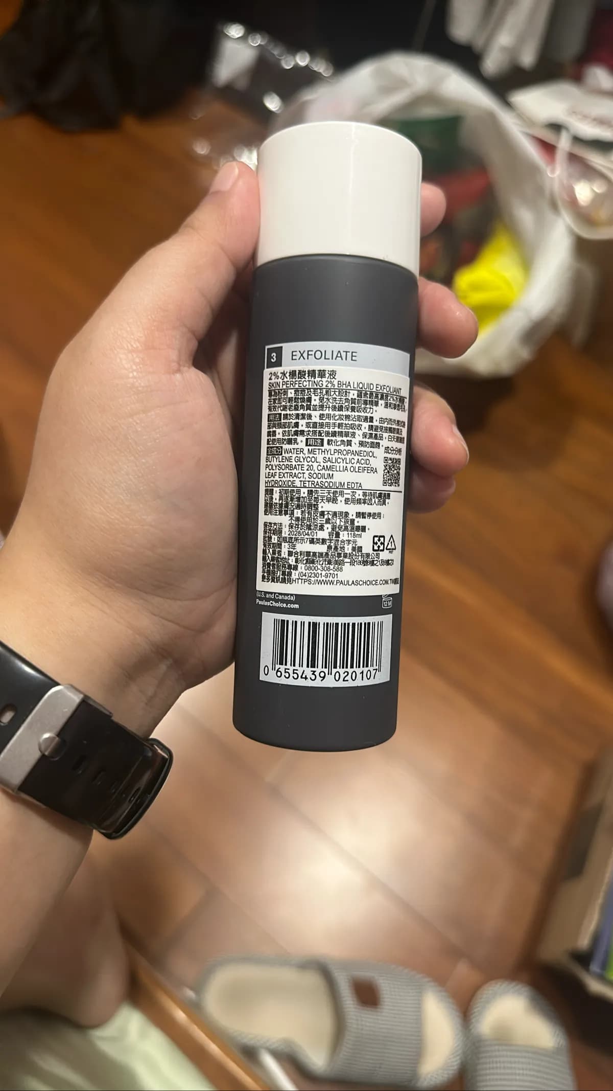 2%水楊酸精華液