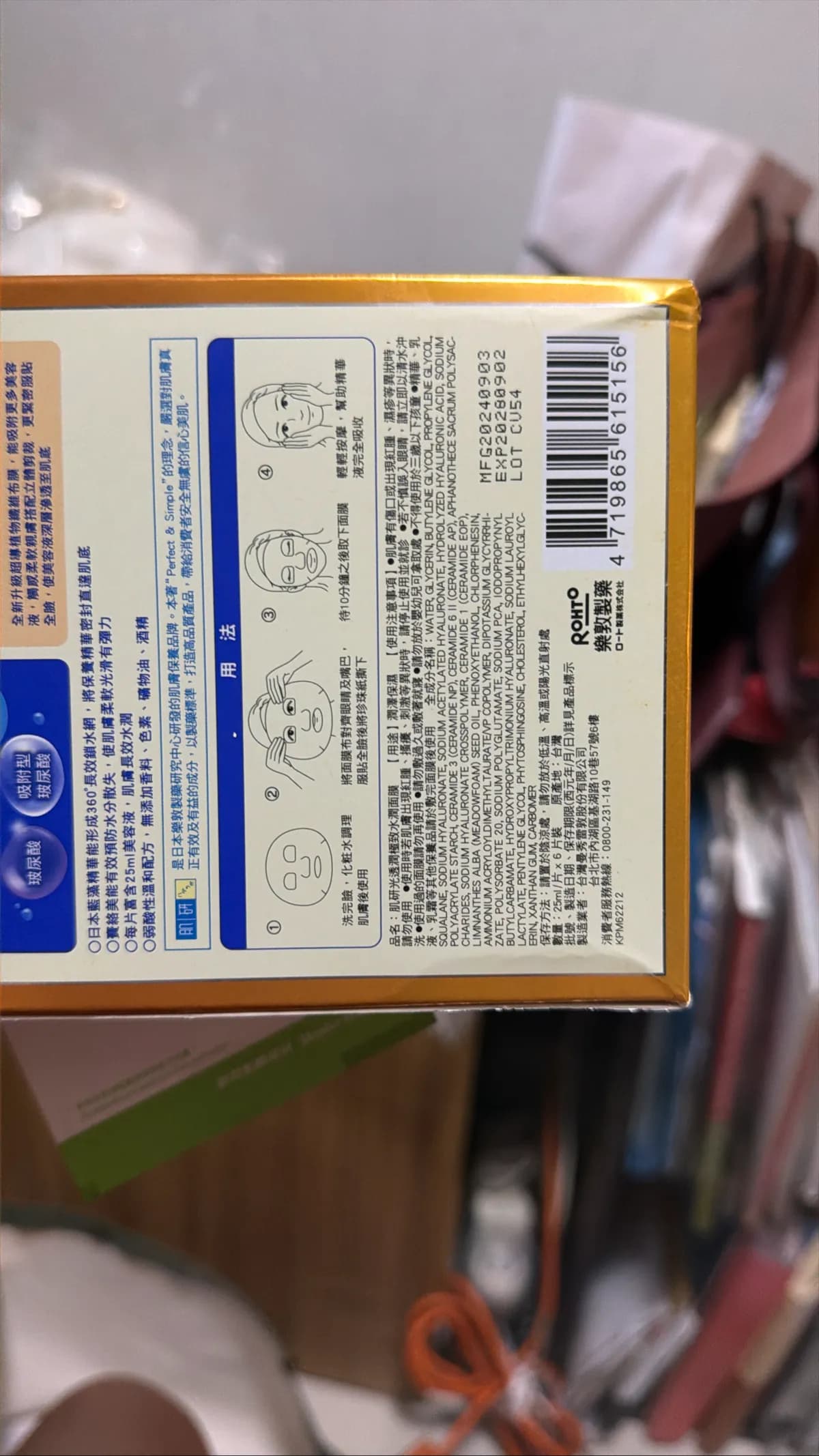肌研光透潤極致水潤面膜
