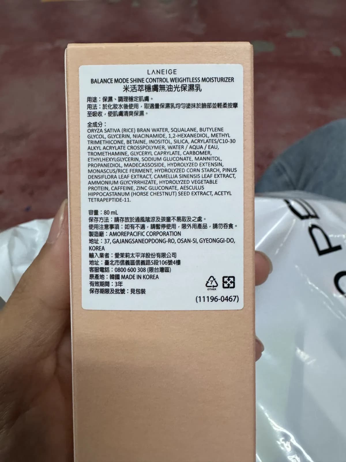 米活萃穩膚無油光保濕乳