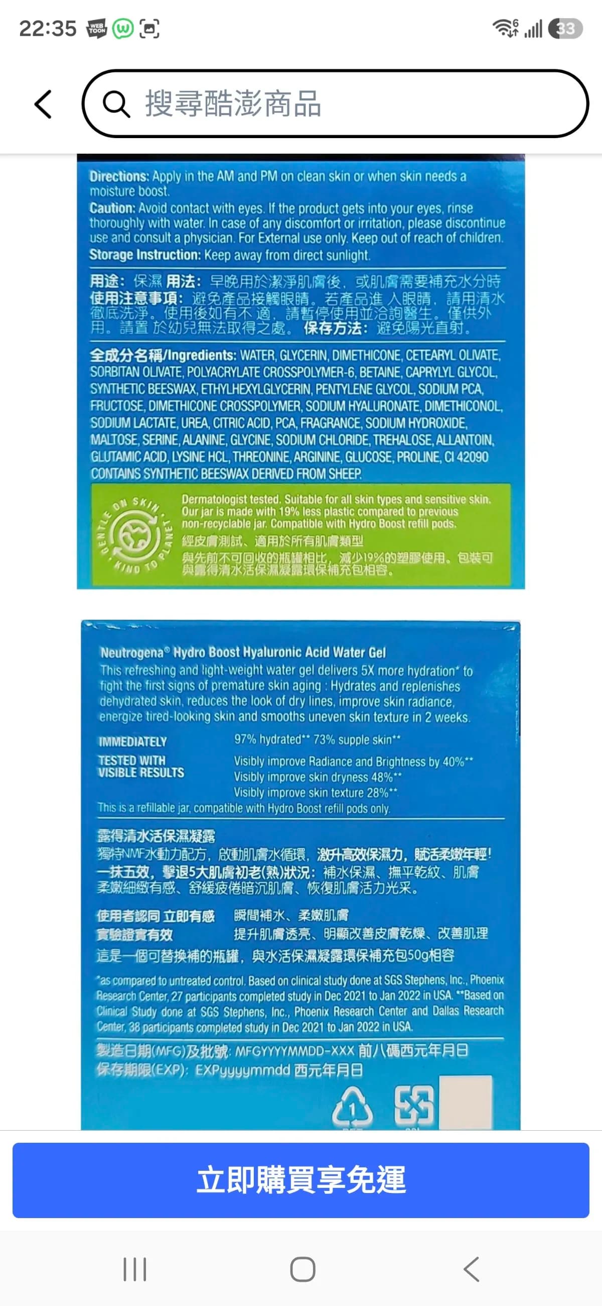 露得清水活保濕凝露