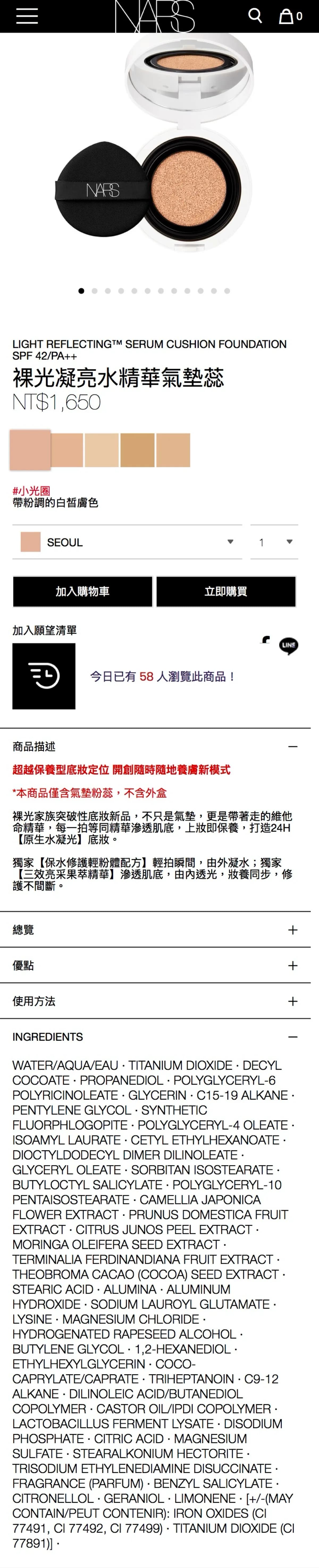 裸光凝亮水精華氣墊蕊