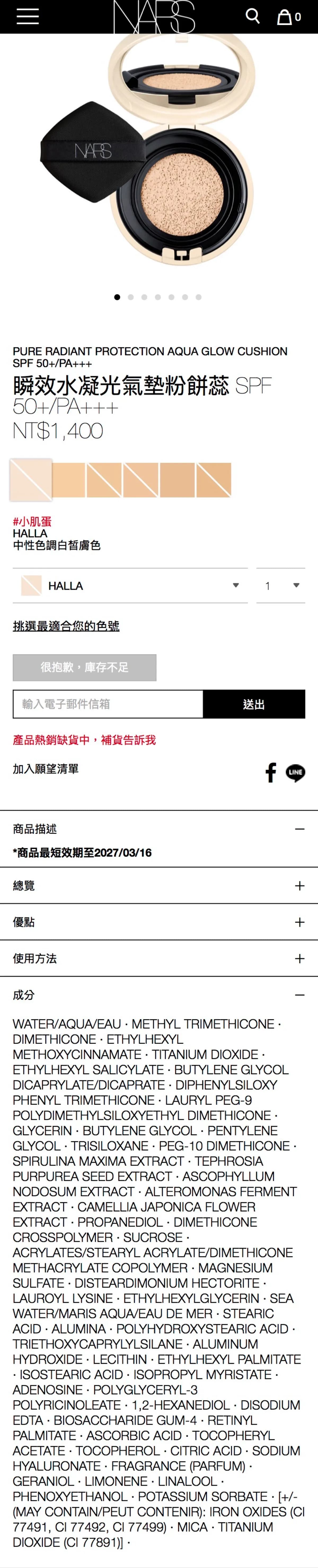 瞬效水凝光氣墊粉餅蕊
