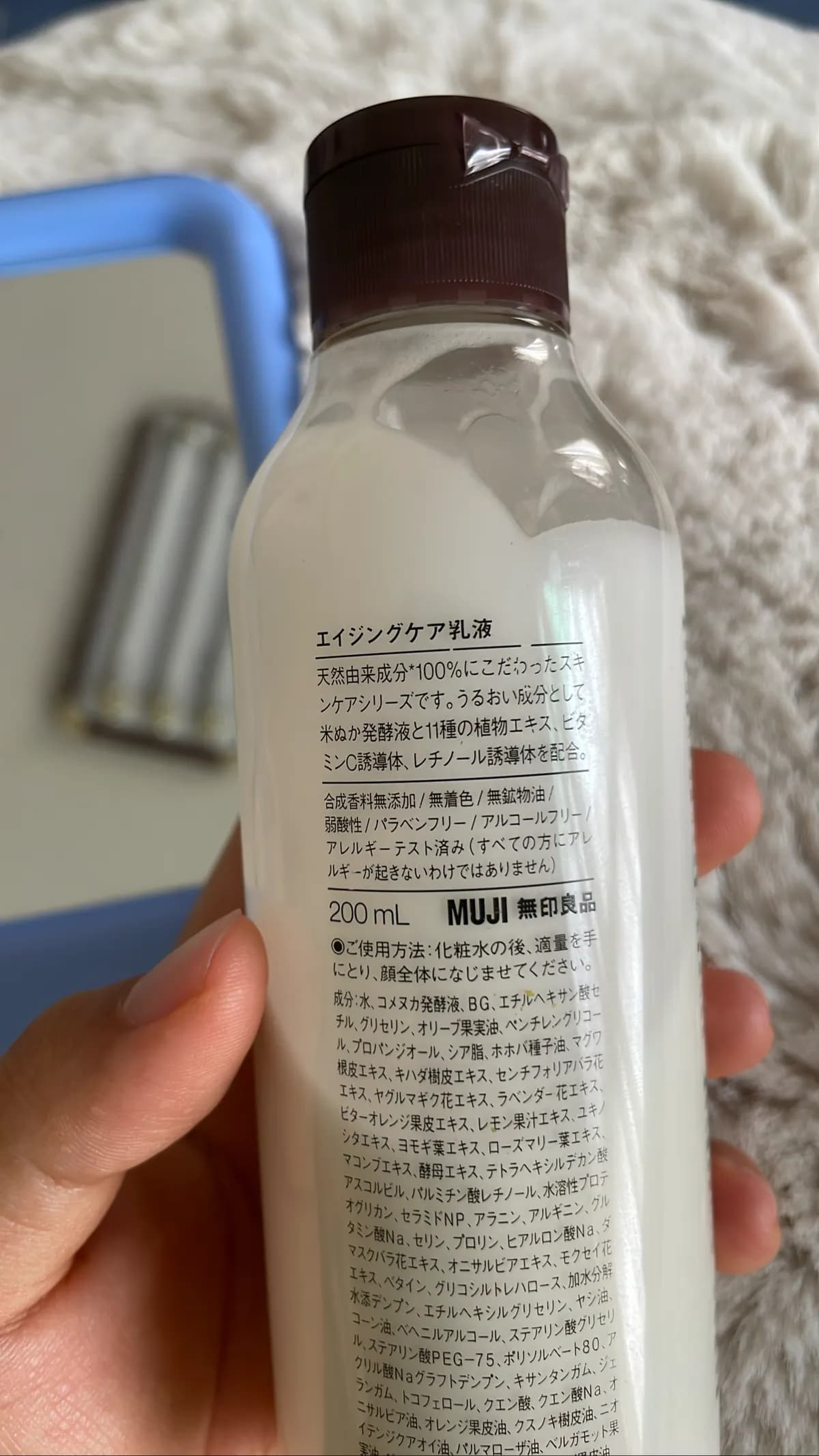 エイジングケア乳液