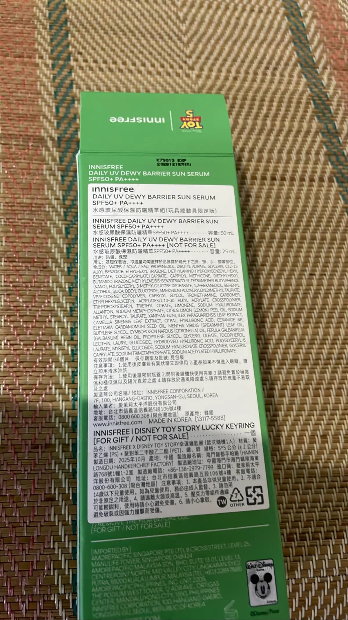 水感玻尿酸保濕防曬精華