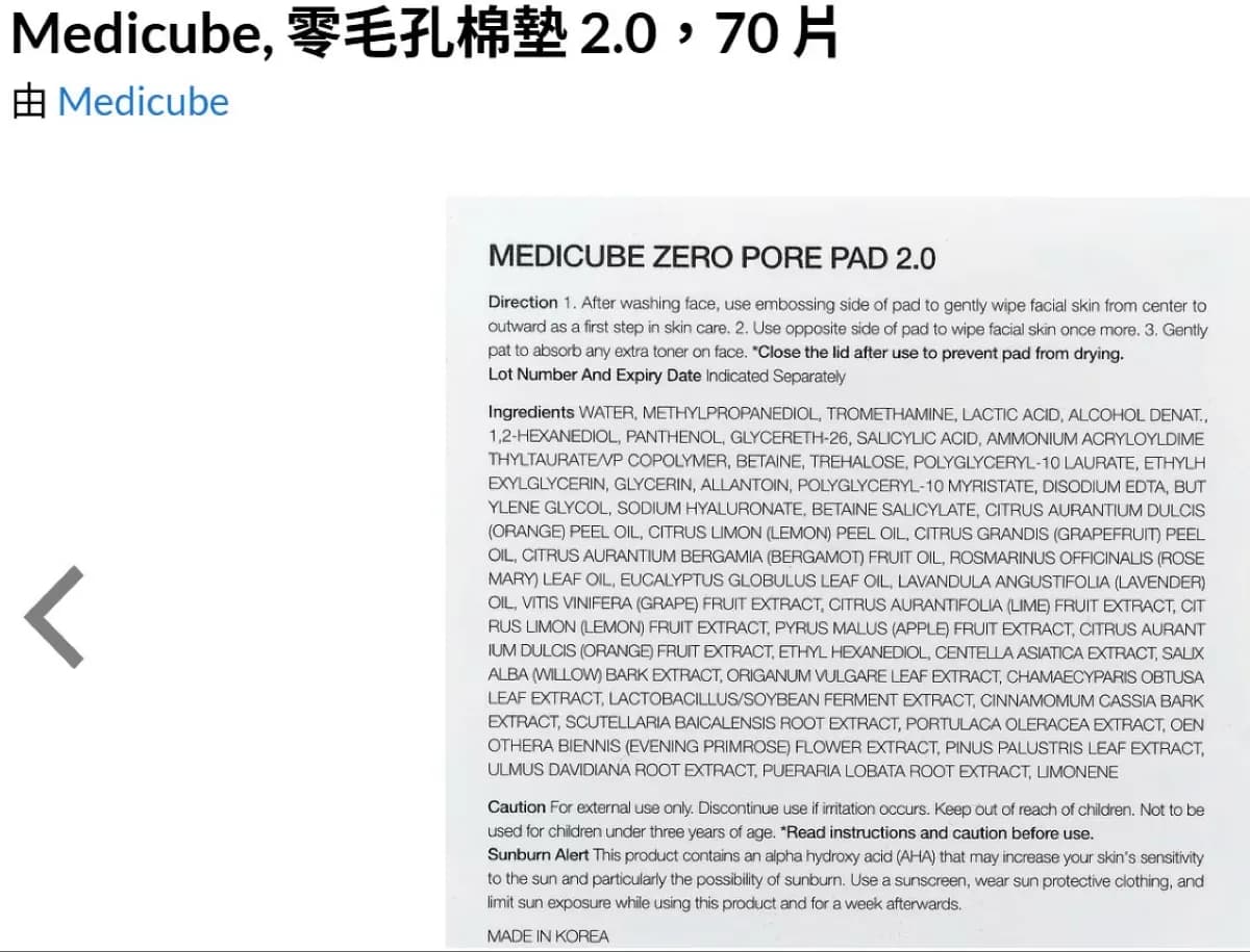 Medicube零毛孔棉墊2.0