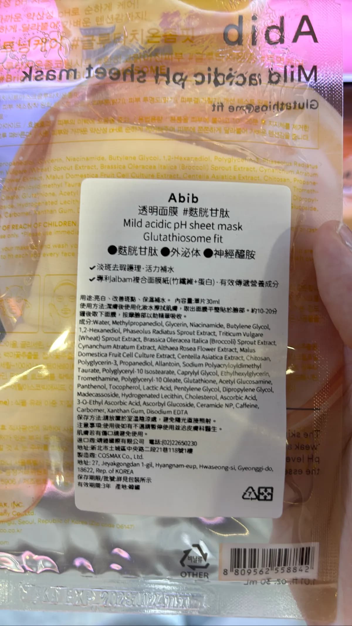 Abib透明面膜 #麩胱甘肽