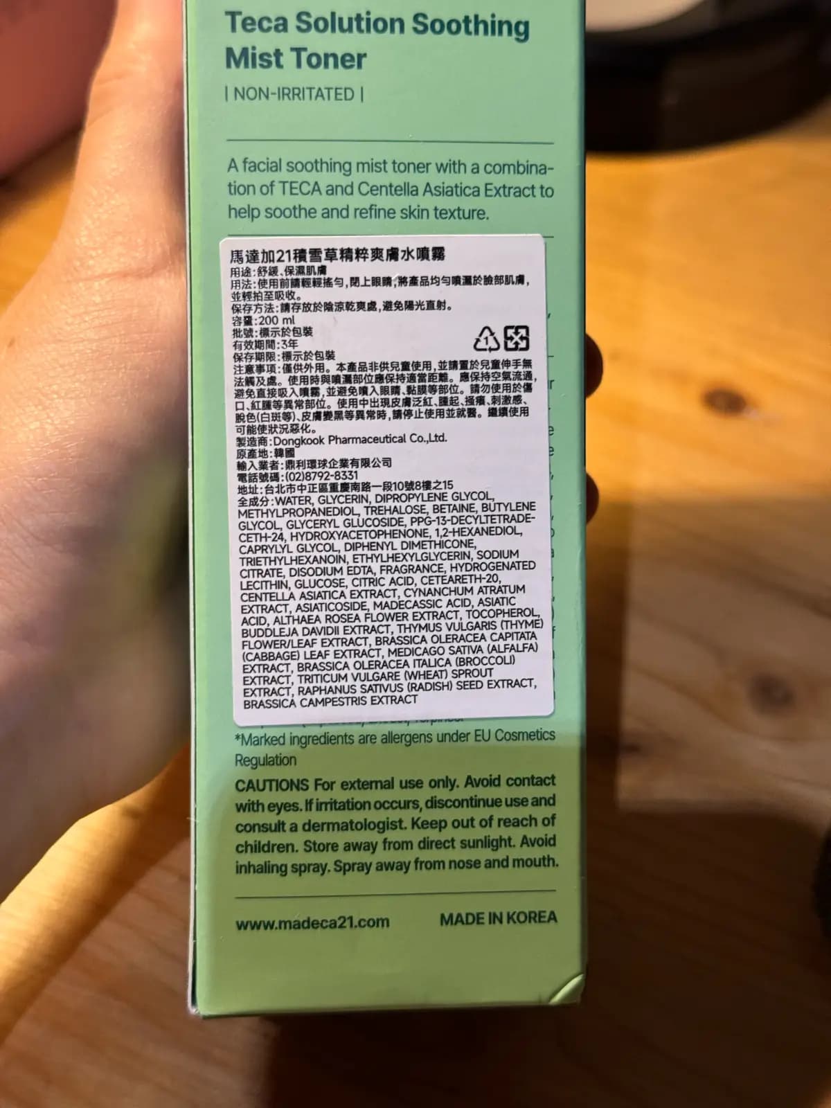 積雪草精粹爽膚水噴霧
