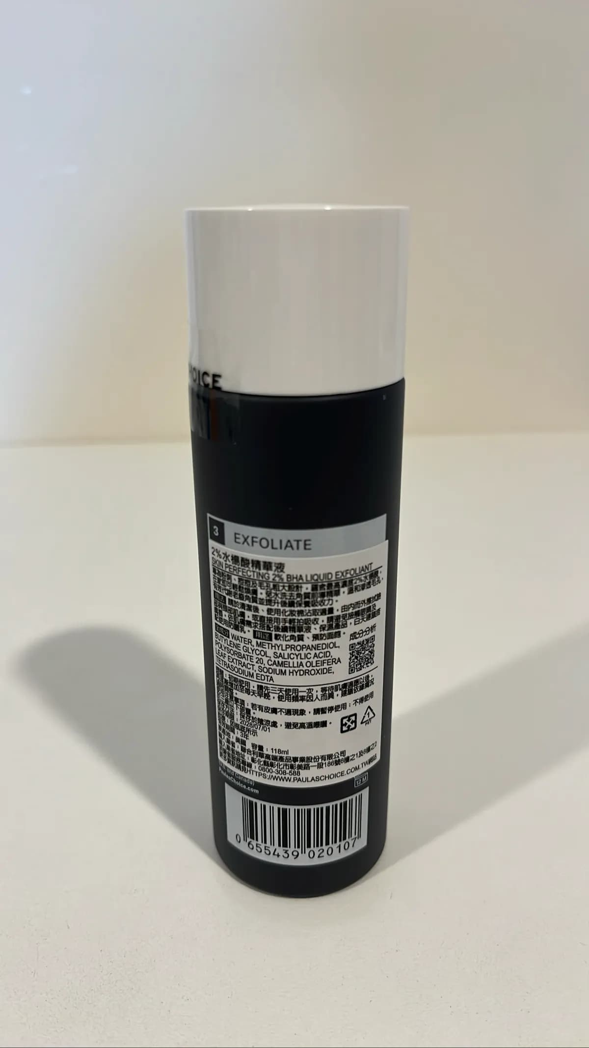 2%水楊酸精華液