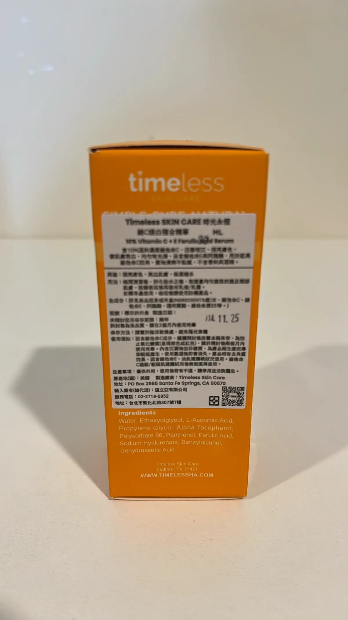 維C煥白複合精華