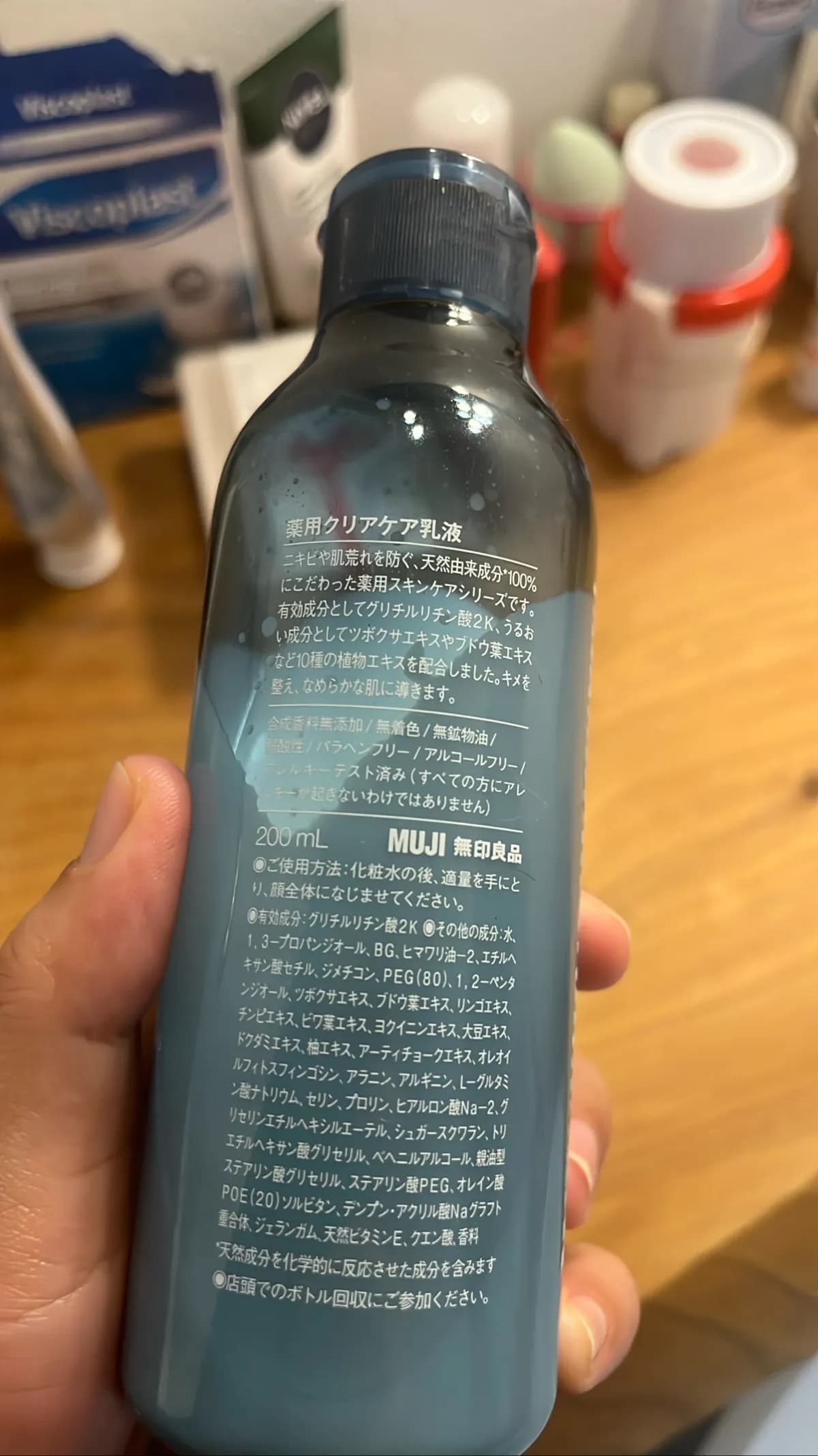 薬用クリアケア乳液