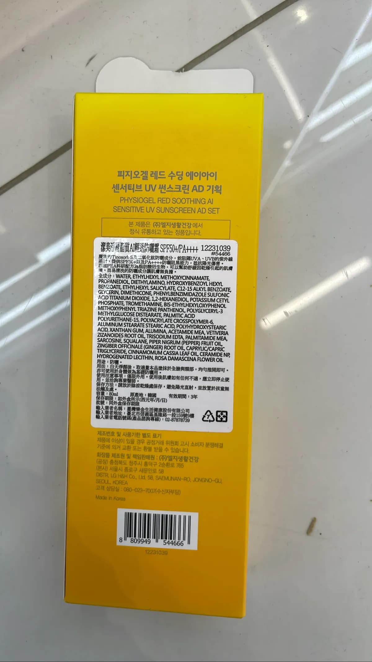 潔美淨層脂質AI輕透防曬霜SPF50+/PA++++