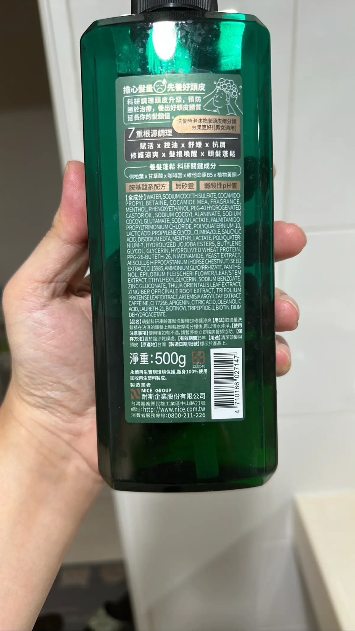 萌髮科研凍齡蓬鬆洗髮精EX修護涼爽