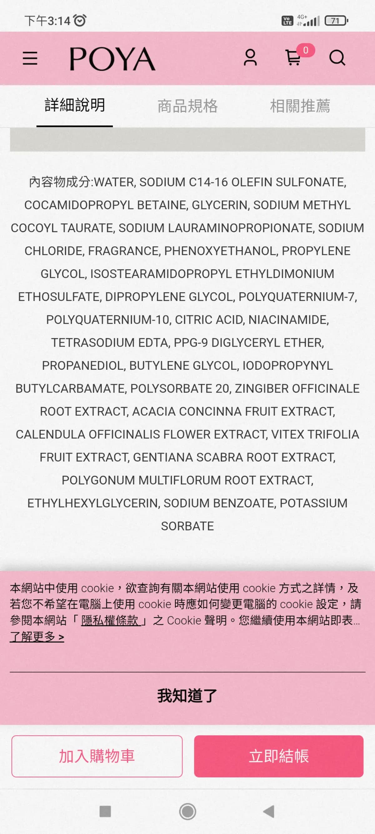強健髮根洗髮精