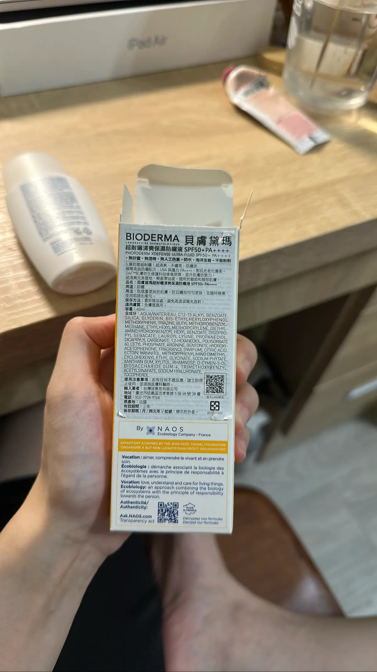 貝膚黛瑪超耐曬清爽保濕防曬液 SPF50+ PA++++