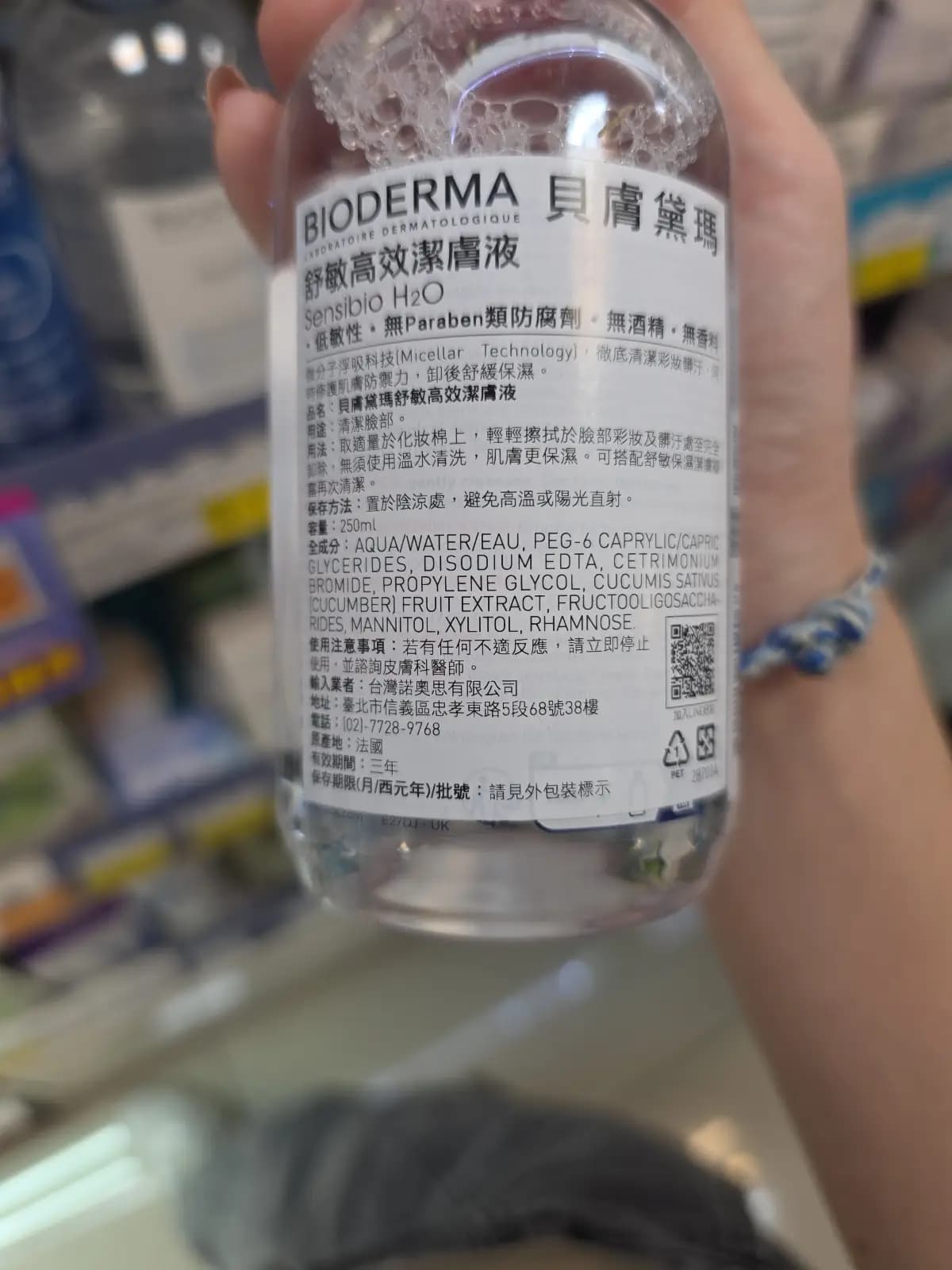 舒敏高效潔膚液
