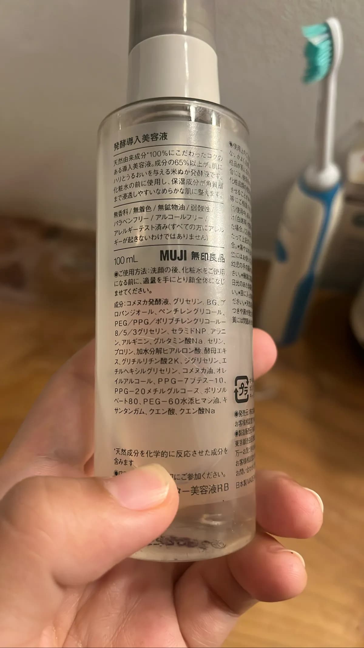 発酵導入美容液