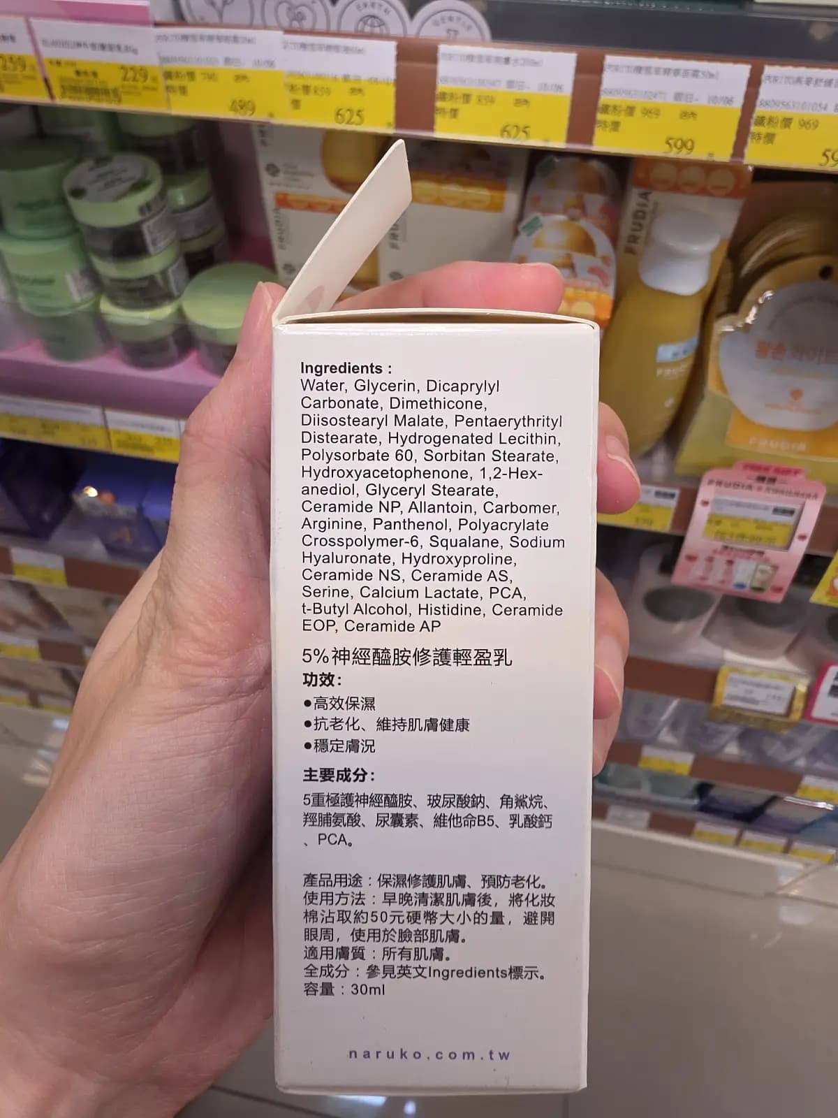 5%神經醯胺修護輕盈乳