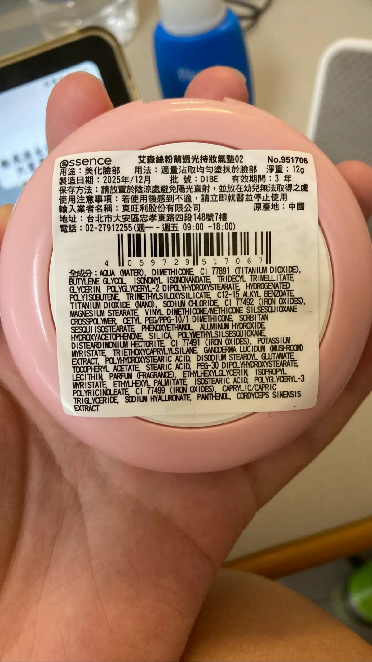 粉萌透光持妝氣墊02