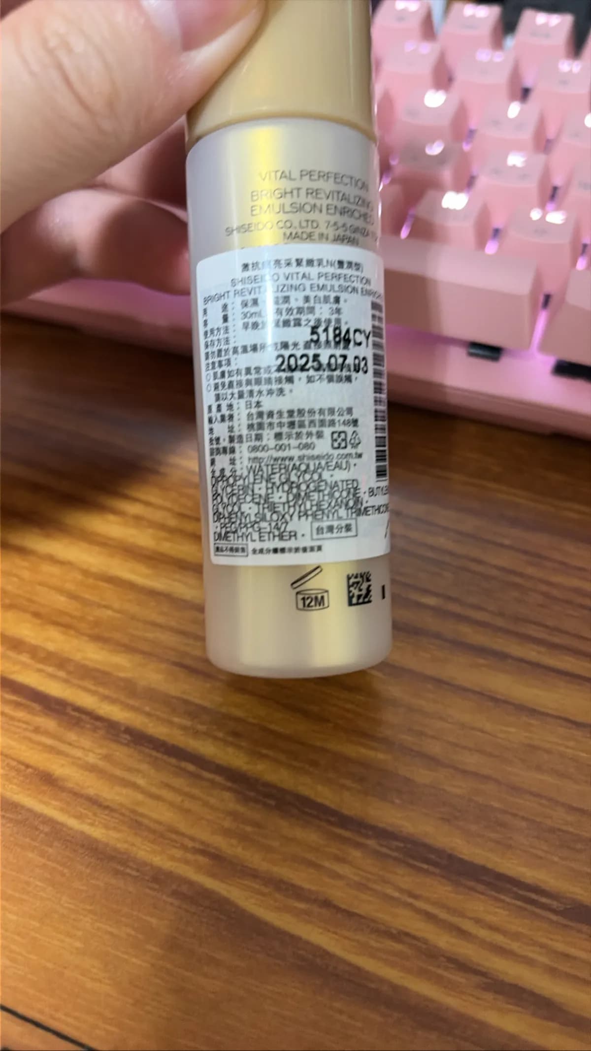 亮采緊緻乳
