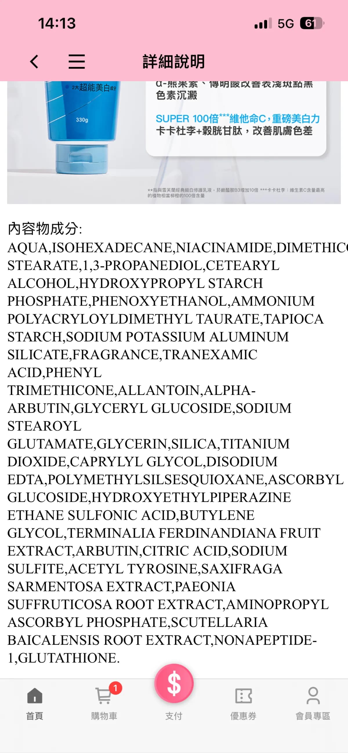 雪芙蘭經典細白修護乳液