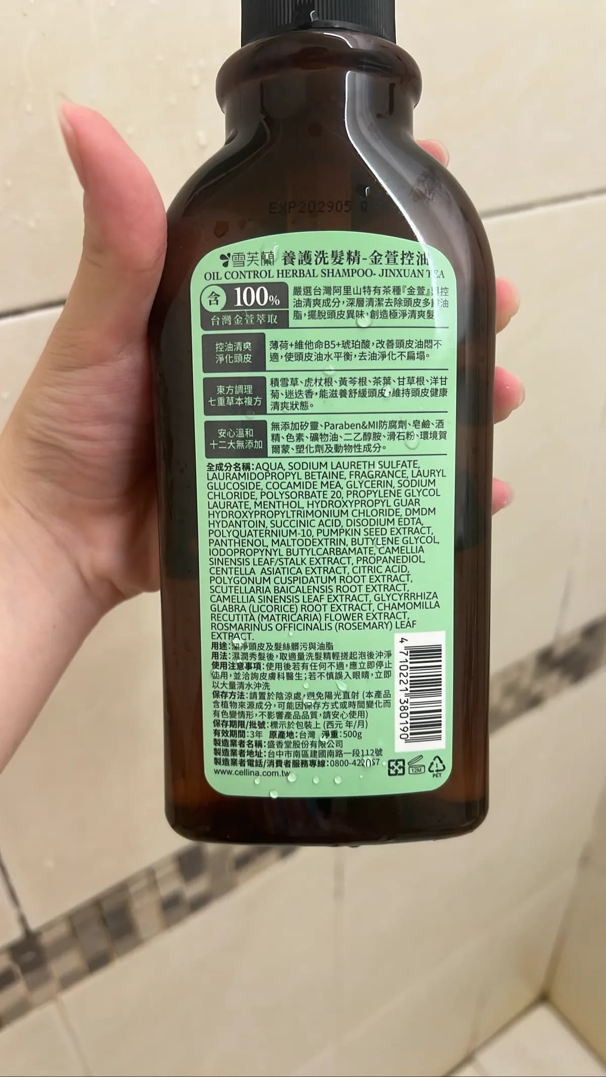 雪芙蘭養護洗髮精-金萱控油