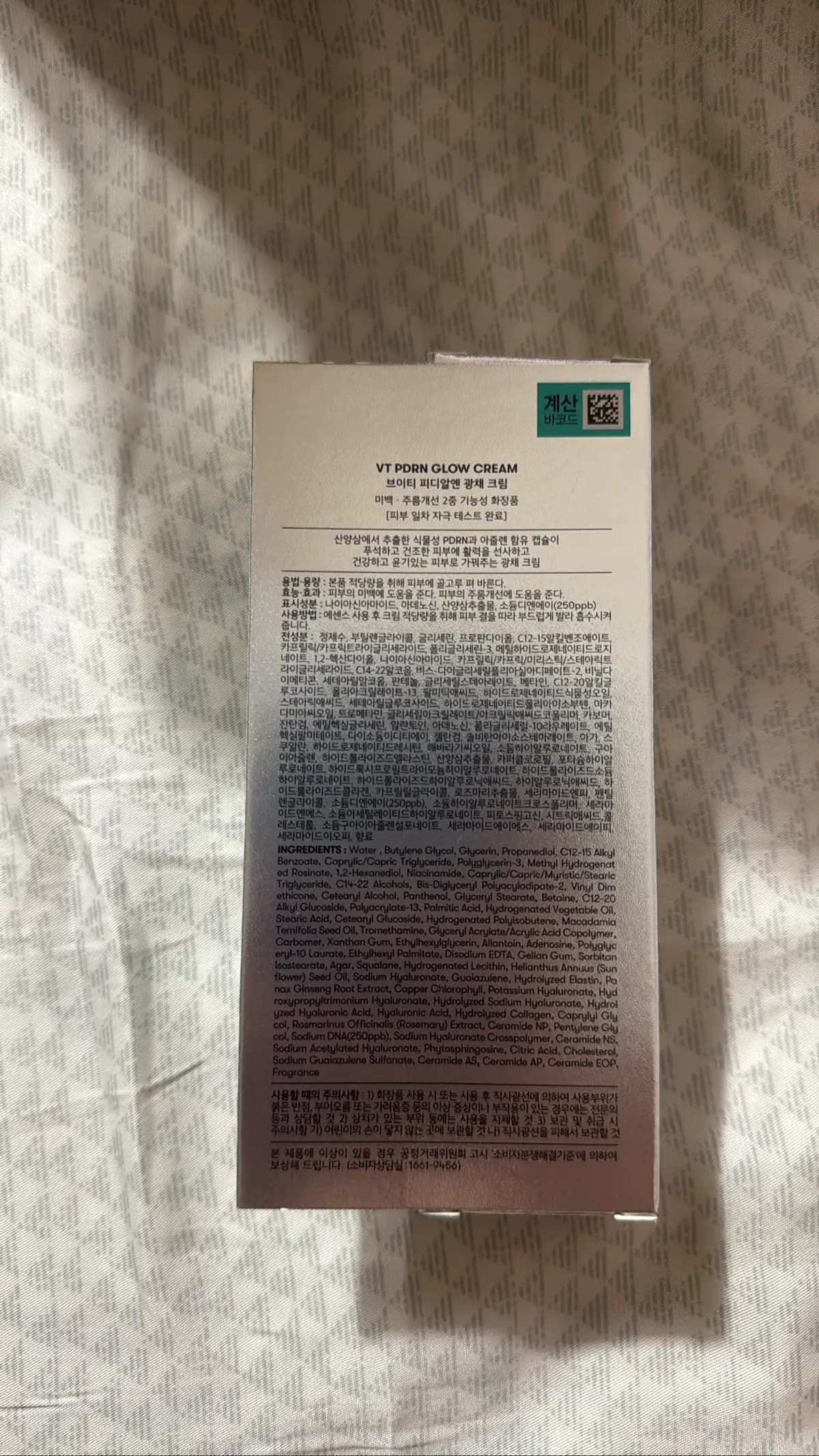 VT PDRN GLOW CREAM