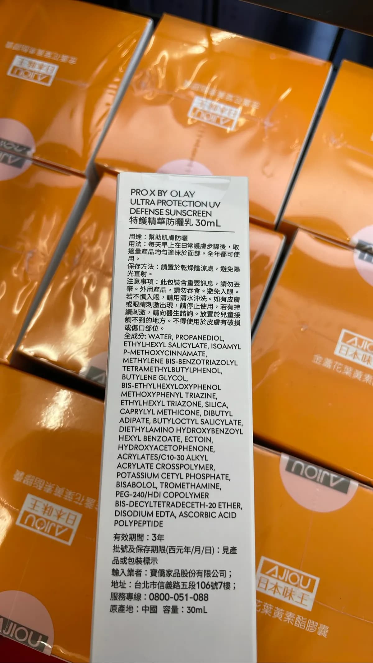 特護精華防曬乳