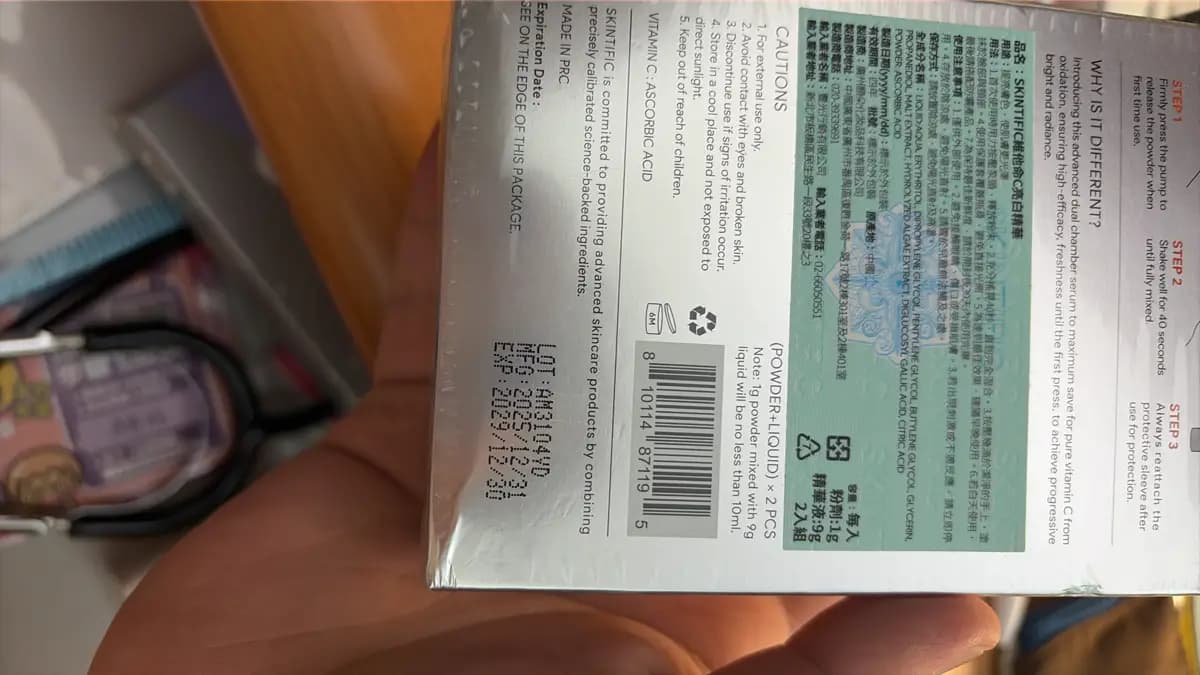 SKINTIFIC維他命C亮白精華