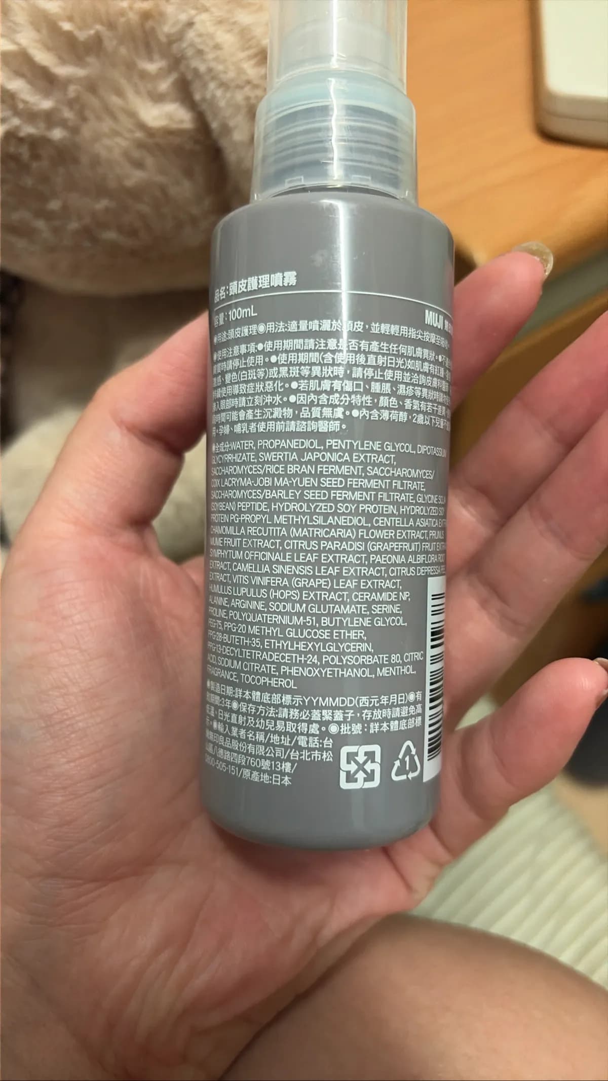 頭皮護理噴霧