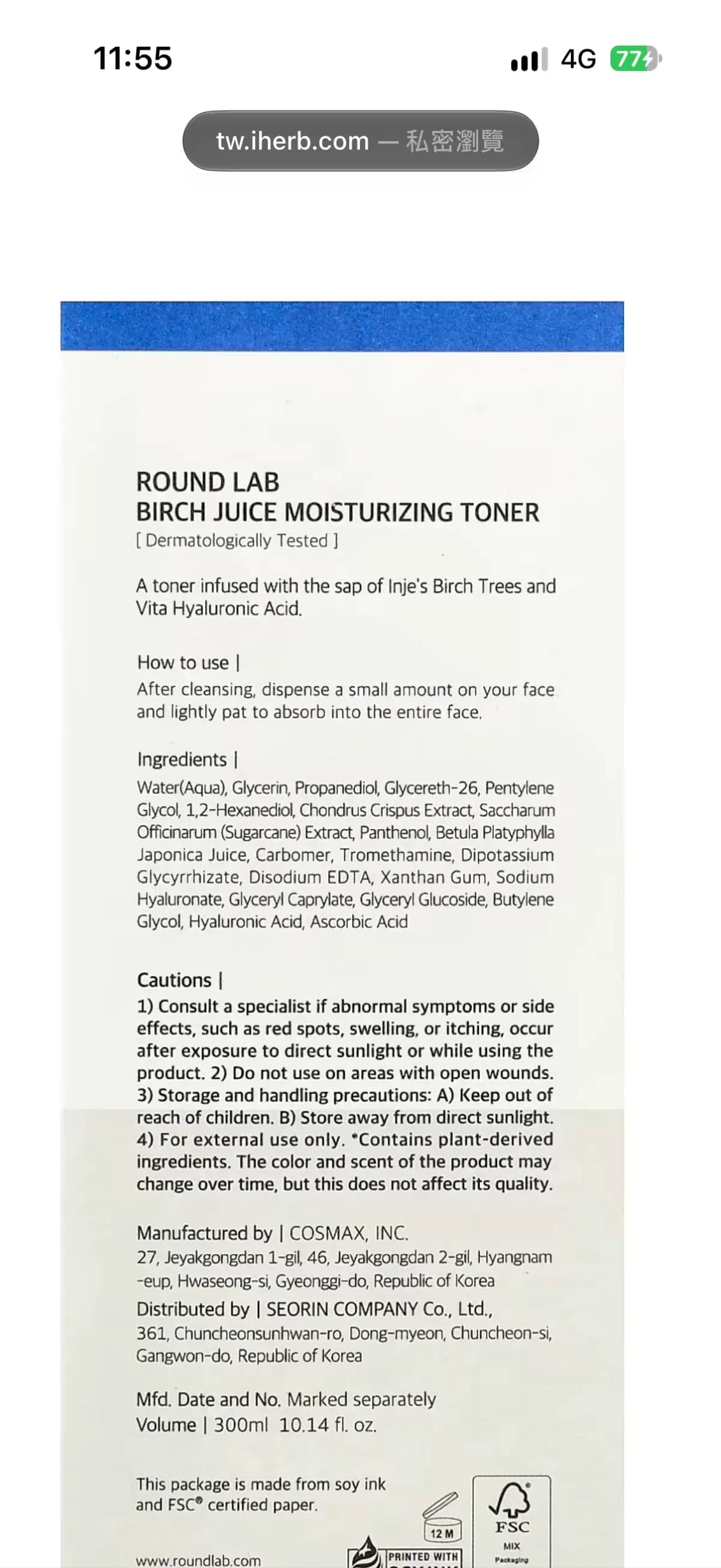 ROUND LAB Birch Juice Moisturizing Toner