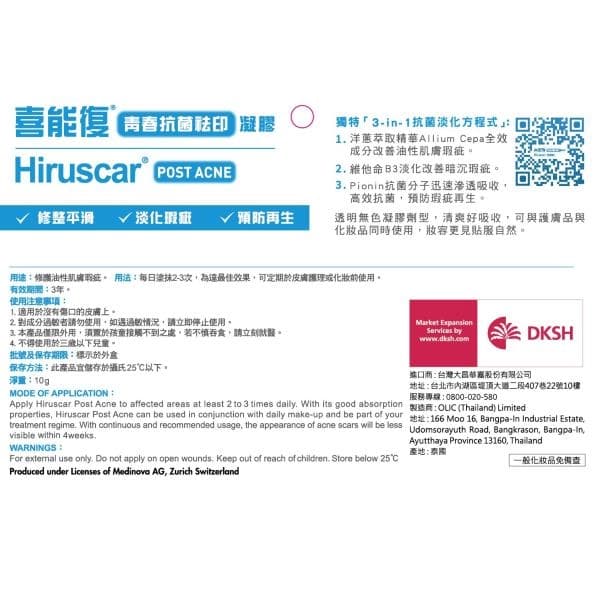 Hiruscar Post Acne Gel