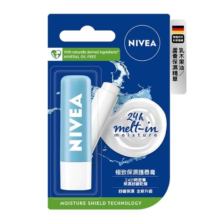 NIVEA 妮維雅 極致保濕護唇膏 (Hydro Care Caring Lip Balm) - 產品正面包裝 | cosGlint