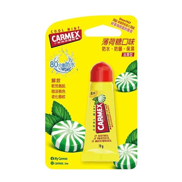 CARMEX 小蜜媞修護香膏 薄荷糖口味 (防水、防曬、保濕) - 軟管 - 產品正面包裝 | cosGlint