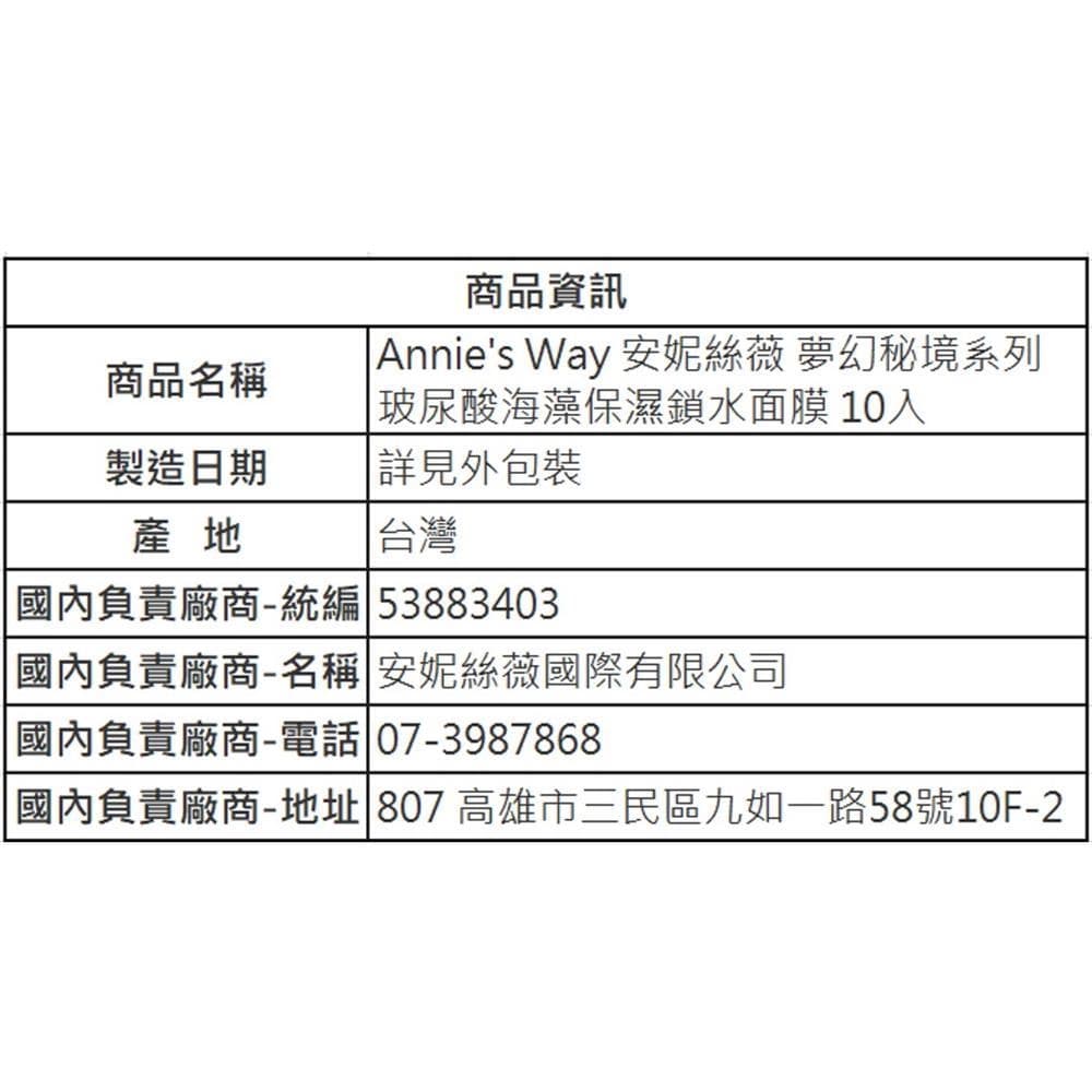 玻尿酸海藻保濕鎖水面膜 10入