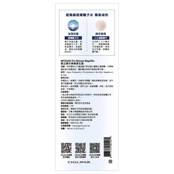 MITSUION Pro Skincare Magnifier 秘之湖水美媒進化版