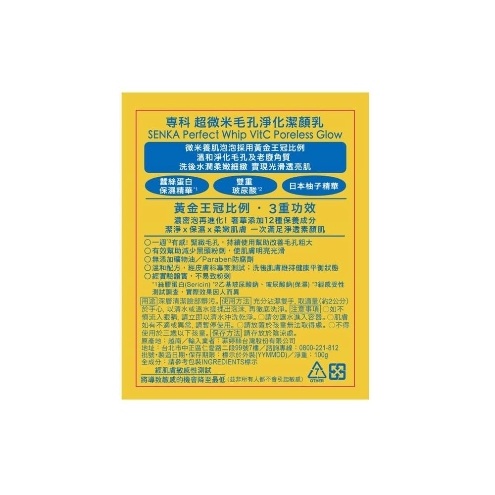 超微米毛孔淨化潔顏乳