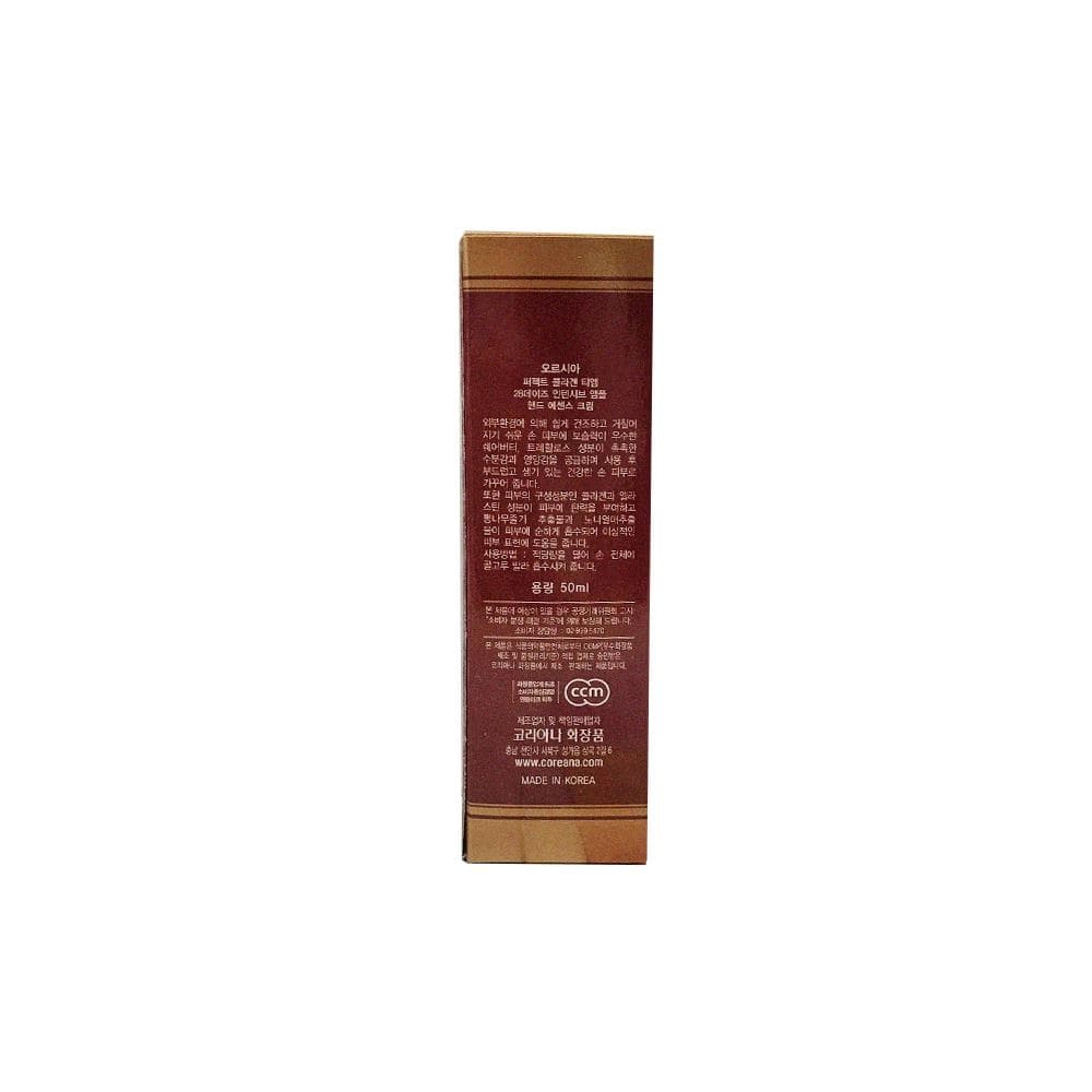 퍼펙트 콜라겐 티엠 28데이즈 인텐시브 앰플 핸드 에센스 크림 (Perfect Collagen TM 28 Days Intensive Ampoule Hand Essence Cream)