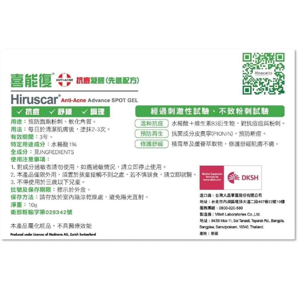 Hiruscar Anti-Acne Advance SPOT GEL