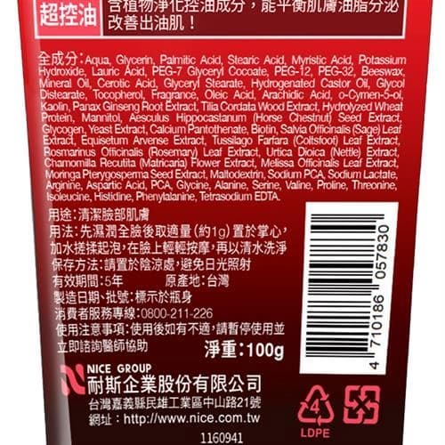 超控油